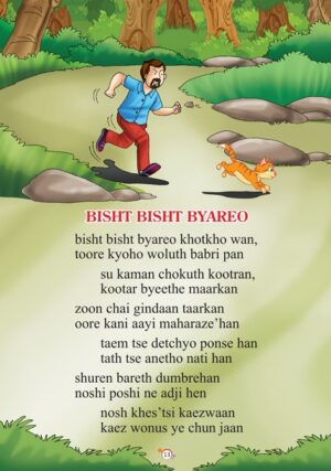 All In One Board Book For Children – image 3